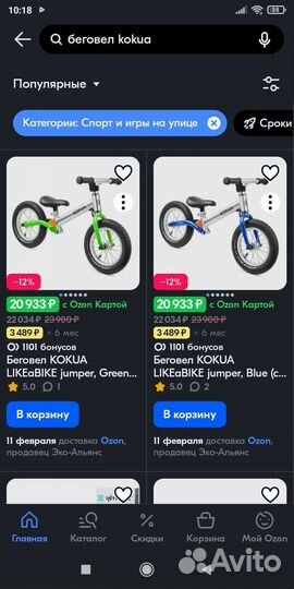 Беговел kokua