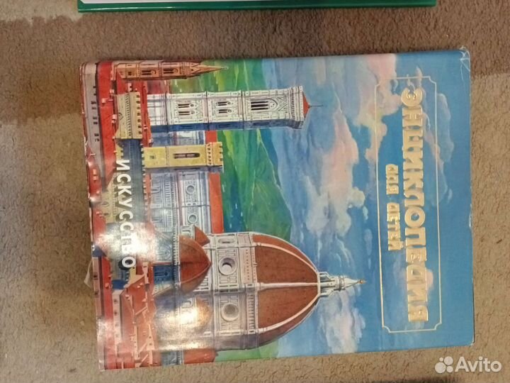 Энциклопедия для детей аванта