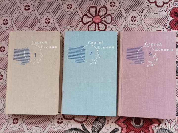 С. Есенин собрание сочинений