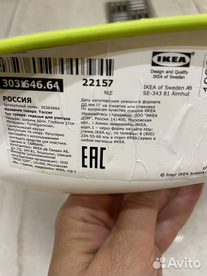 Сидушка на унитаз детская IKEA б/у