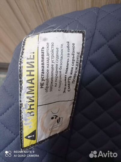 Детское автолюлька от