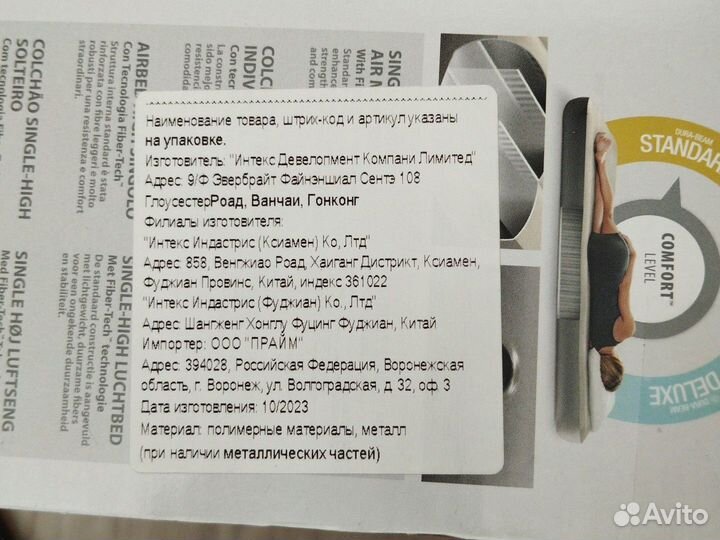 Матрас надувной intex