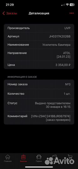 Усилитель заднего бампера kia rio 4