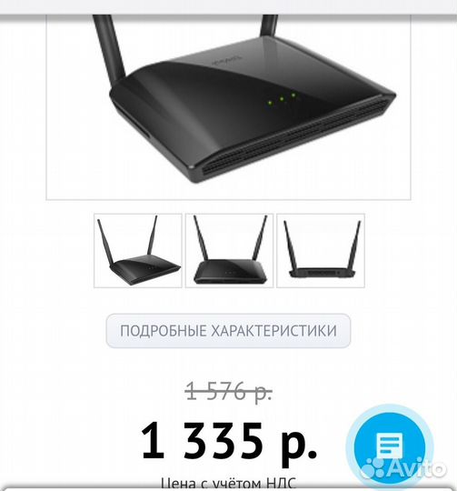 Wifi роутер маршрутизатор D-Link DIR615
