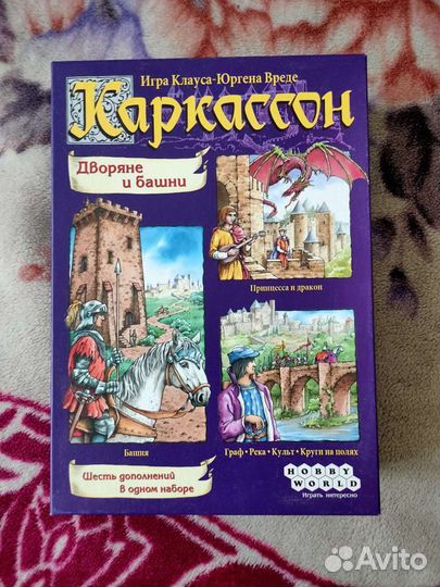Настольные игры, Каркасон, Маленький мир, Алиас