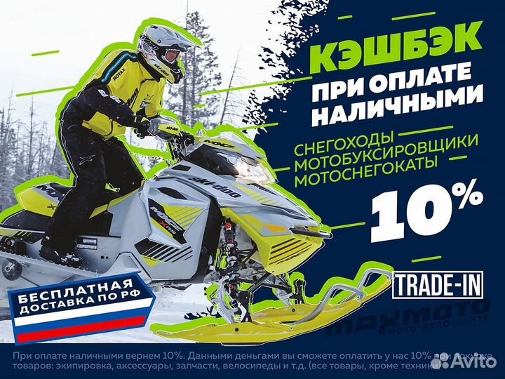 Снегоход promax yakut 500 long 2.0 4T 29