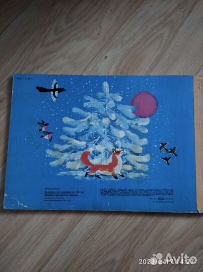 Календари, винтаж