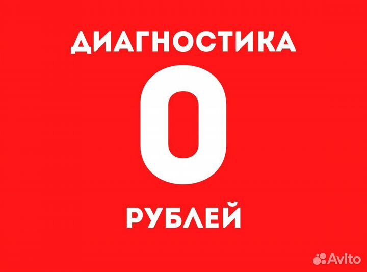 Ремонт заправка чистка обслуживание кондиционера