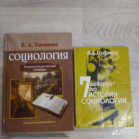 Книги социология Словарь Субкультуры