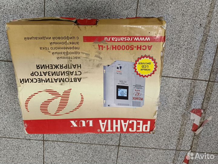 Стабилизатор