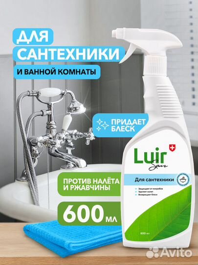 Luir San чистящее средство для сантехники 600мл