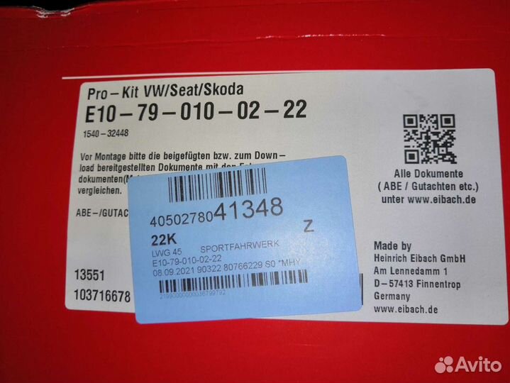 Пружины Eibach VAG MQB 4x4