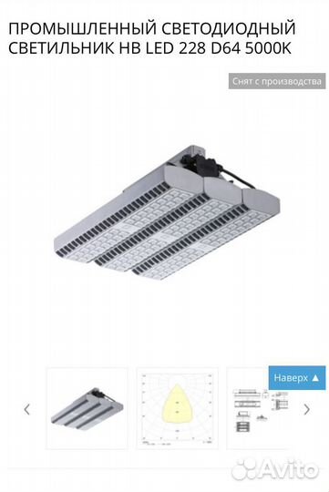 Светодиодный светильник