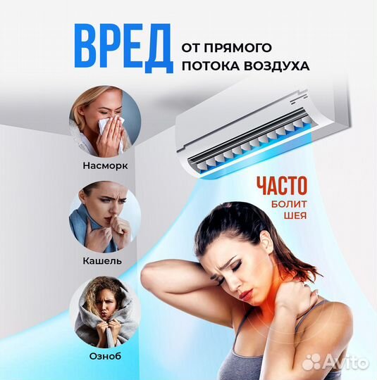 Отсекатель холодного воздуха от кондиционера y-190