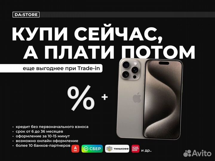 iPhone 15 Pro, 128 ГБ