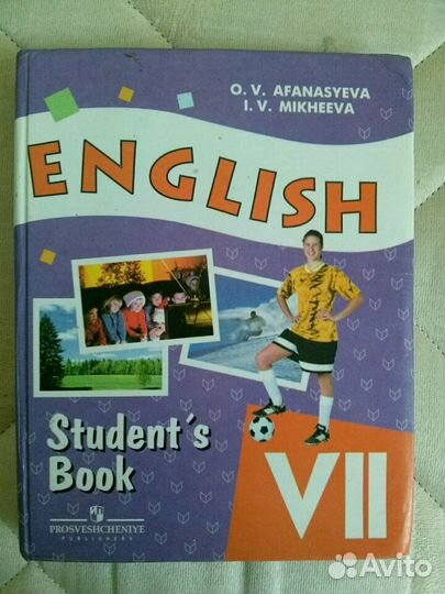 Учебник по английскому языку, 7 класс