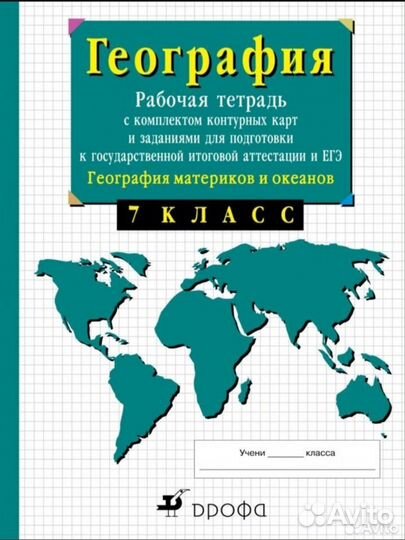 Рабочая тетрадь