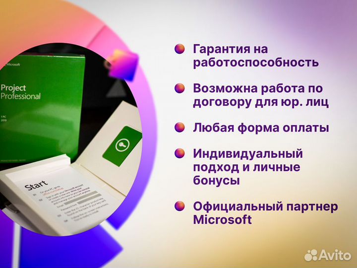 Project 2019 Pro BOX