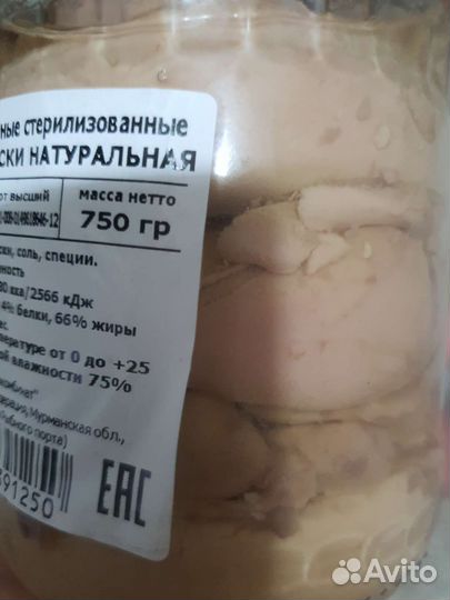 Печень трески и языки мурманская