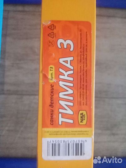 Детские санки