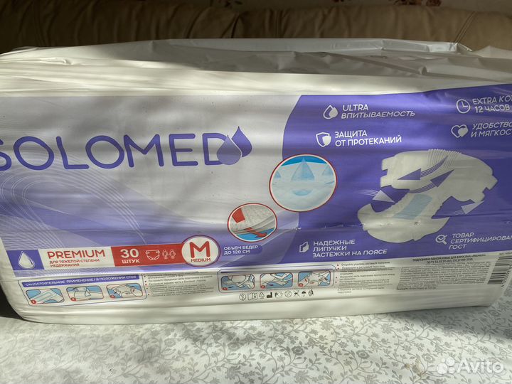 Памперсы подгузники для взрослых 3