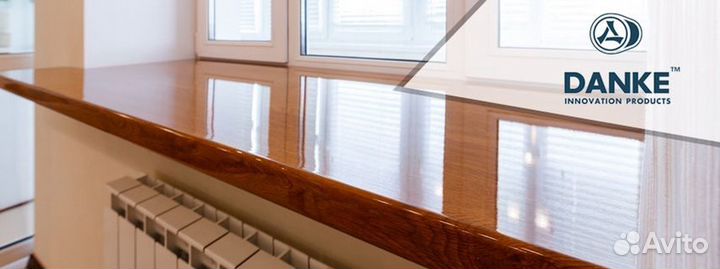 Подоконник Danke