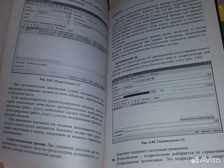Книга для бухгалтера