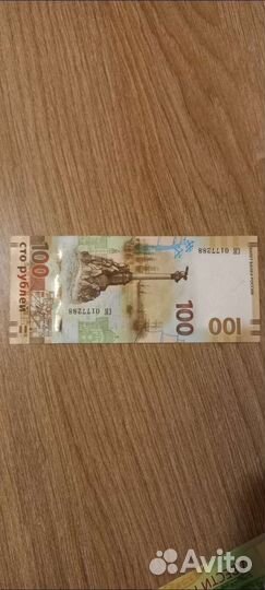 Купюра банка россии