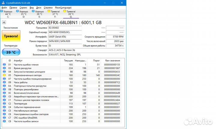 Жесткий диск HDD Western Digital 6тб