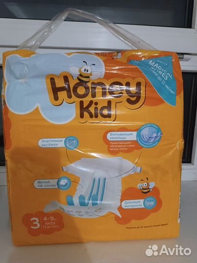 Памперсы детские 3