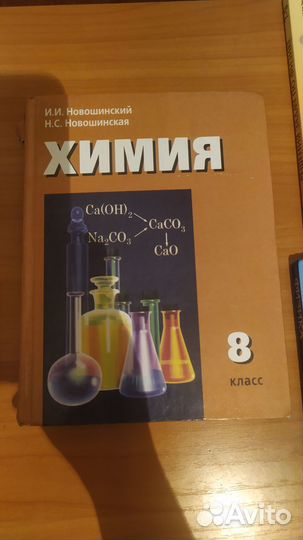 Учебники для 8 класса
