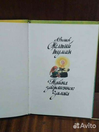 Желтый туман, Волков, 1993 г., СПб