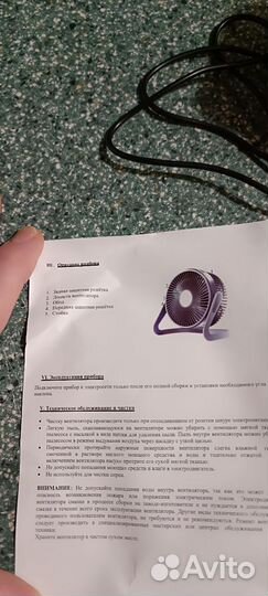 Вентилятор настольный USB