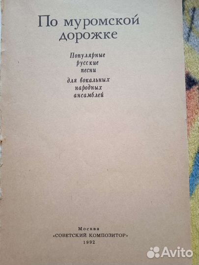 Нотное издание