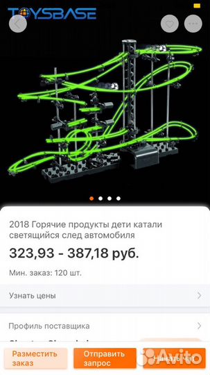 Оригинальный Подарок Суперконструктор SpaceRail но