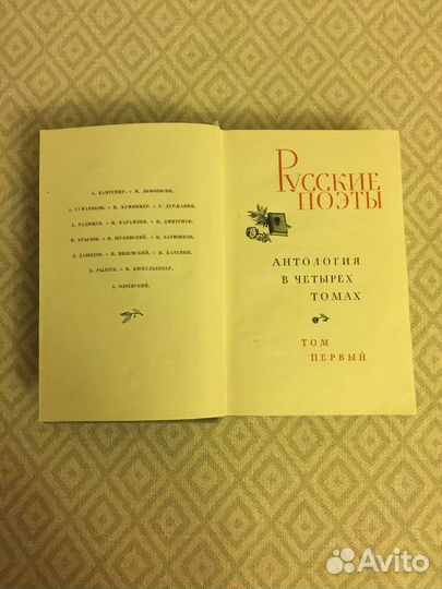 Русские поэты