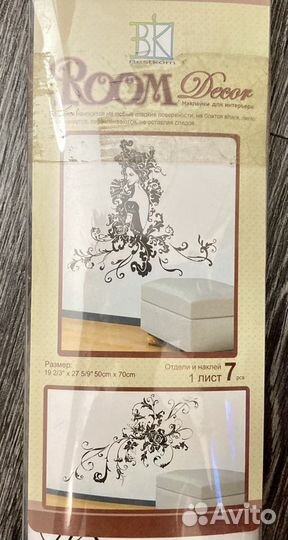 Наклейка интерьерная