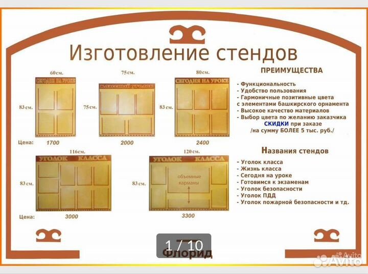 Стенд школьный, цены прошлого года