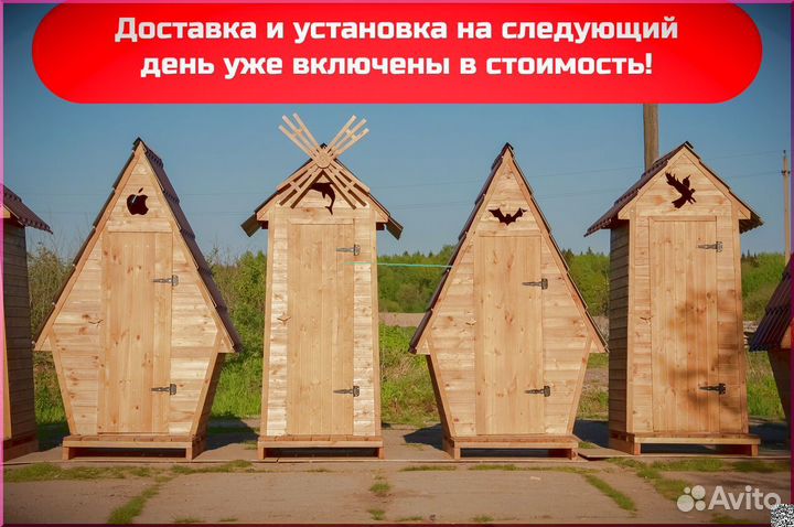 Уличный туалет с установкой JWL462