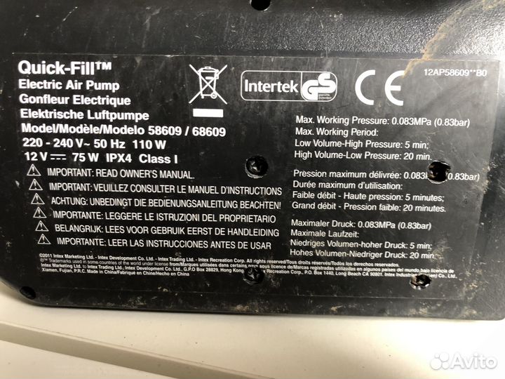 Насос электр-кий Quick-Fill High 0,83bаr 12В/220В