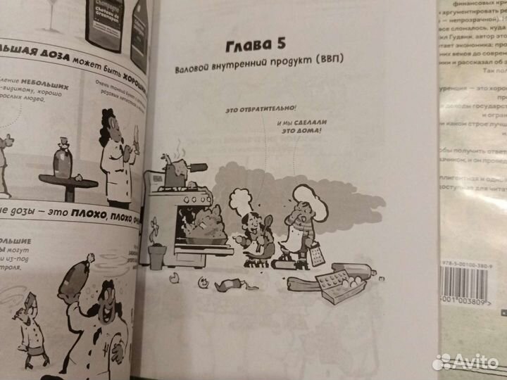 Книги учебники бизнес маркетинг экономика