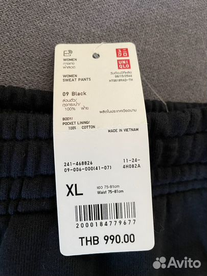 Спортивные штаны uniqlo