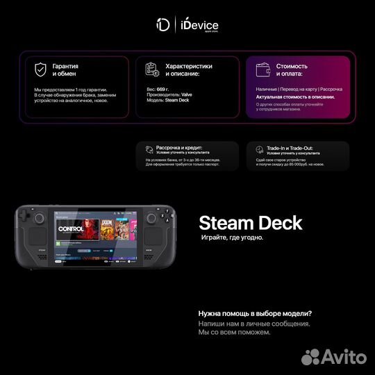 Steam Deck 256GB