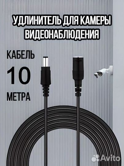 Кабель питания для камеры