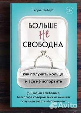 Книги по психологии отношения