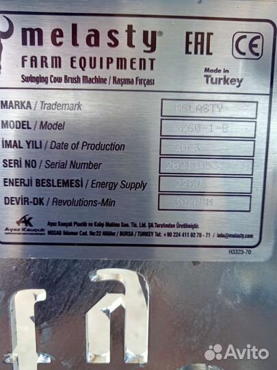 Чесалка для крс