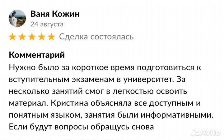 Репетитор по русскому языку, помощь с дз