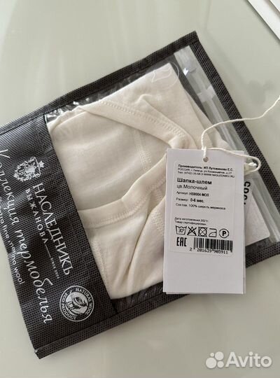 Шапка шлем Наследник Выжанова 0-6 мес