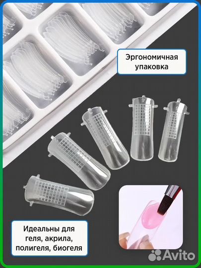 Верхние формы для наращивания №2