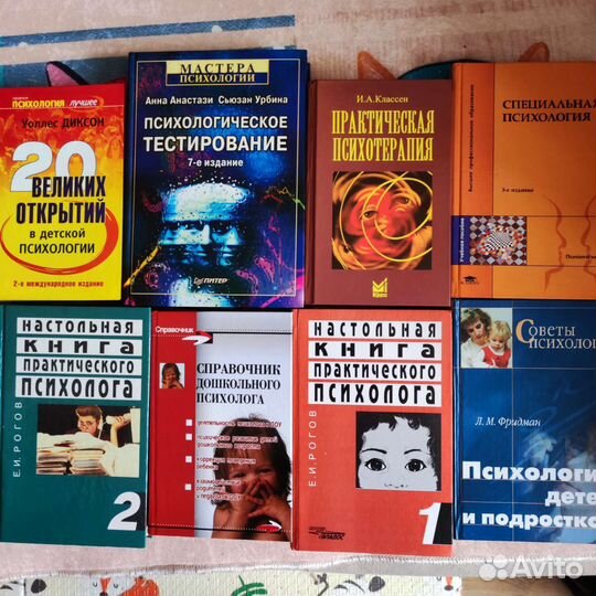 Книги для психологов и педагогов